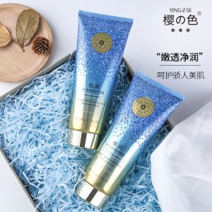 櫻色倍潤身體乳貼牌OEM/ODM