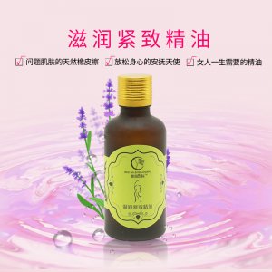 國際滋潤緊致精油OEM/ODM代加工
