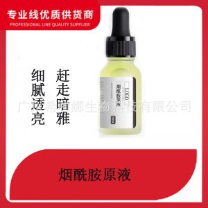 煙酰胺原液寡肽組合貼牌定制代加工