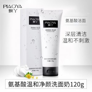 飄丫氨基酸洗面奶OEM/ODM代加工