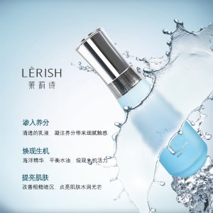 萊莉詩(shī)海洋芯肌柔潤(rùn)乳液OEM/ODM代加工