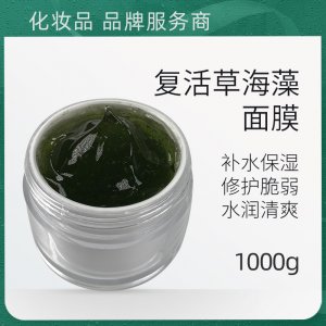 復(fù)活草海藻面膜OEM/ODM定制代加工
