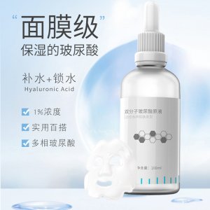雙分子玻尿酸原液貼牌定制代加工