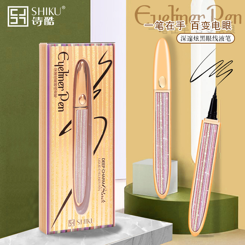 SHIKU詩酷深邃炫黑眼線筆OEM代加工