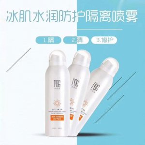 三花兩葉伊詩(shī)謎防曬噴霧OEM代加工