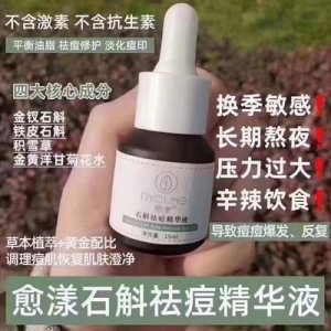 去痘精華敷白膜水乳貼牌定制代加工