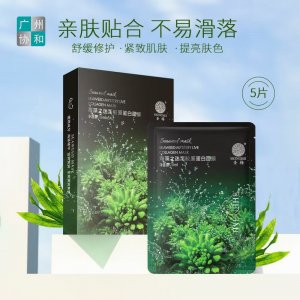 海藻膠原蛋白補水面膜貼牌OEM/ODM