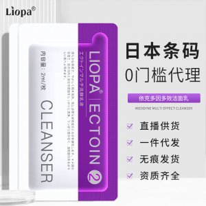 多效洗面奶溫和OEM代加工