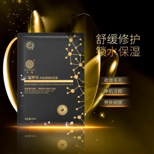 二裂酵母羊胎素面膜可OEM/ODM代工
