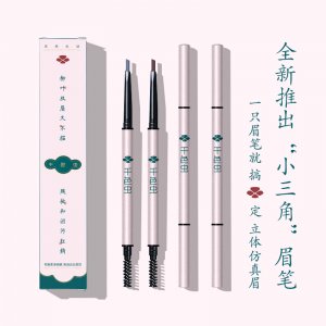 細(xì)頭自動(dòng)旋轉(zhuǎn)眉筆代加工貼牌OEM/ODM