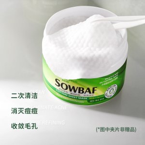 面膜貼片清爽控油OEM/ODM定制代加工