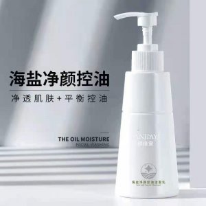 氨基酸洗面奶溫和貼牌OEM/ODM