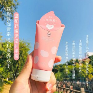 YESNOW粉嫩牛奶護(hù)手霜代加工貼牌OEM/ODM