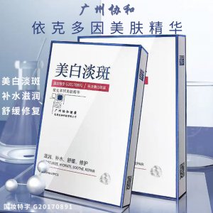 悅顏（廣州）化妝品研究開發(fā)有限公司