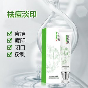憶好集凈膚祛痘霜OEM/ODM定制代加工