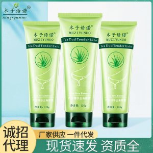 全身補水蘆薈精華貼牌OEM/ODM