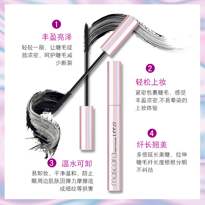 莉茲彩色睫毛膏貼牌定制代加工