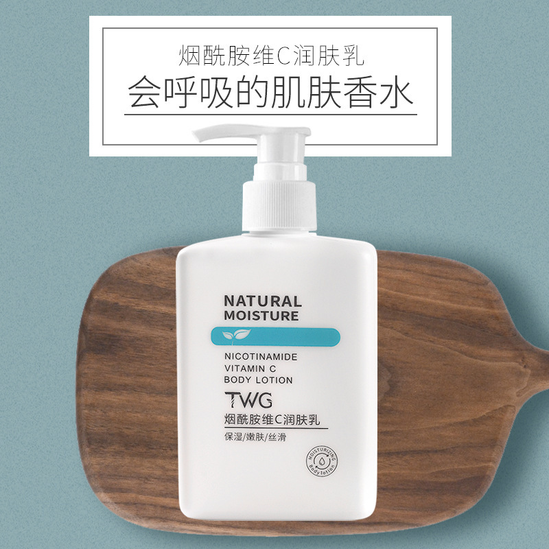 煙酰胺維C潤膚乳身體乳貼牌OEM/ODM