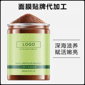 顆粒補(bǔ)水海藻面膜貼牌OEM/ODM