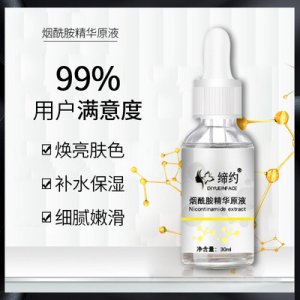 面部精華原液保濕貼牌定制代加工