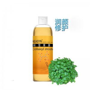 杭州初禾化妝品有限責任公司