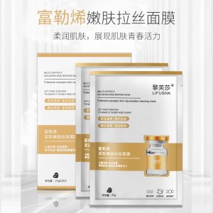 凍干粉拉絲面膜可OEM/ODM代工