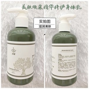 煙酰胺煥白身體乳OEM/ODM定制代加工