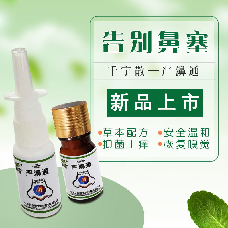 山東艾華堂生物科技有限公司