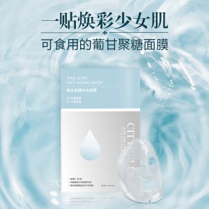 淡化細(xì)紋面膜OEM代加工