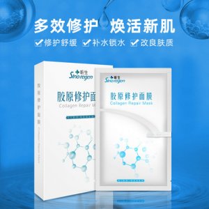 凍干粉膠原蛋白面膜OEM/ODM代加工