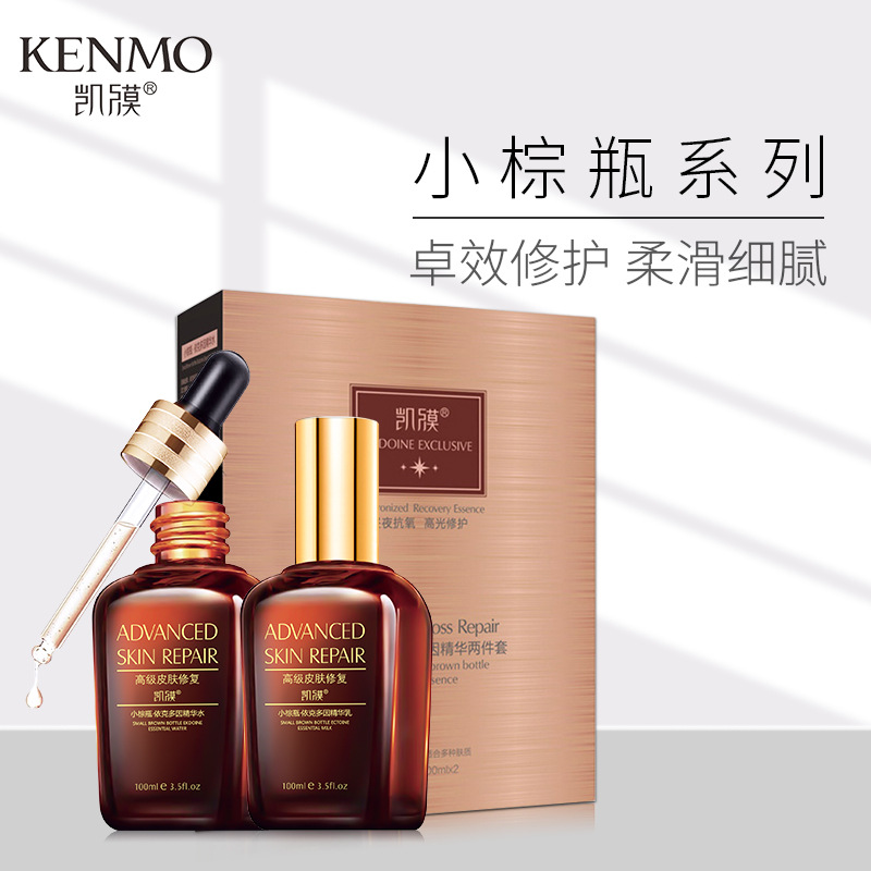 凱膜小棕瓶依克多因精華液貼牌定制代加工