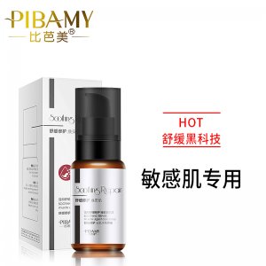 比芭美舒緩修護(hù)透亮精華原液OEM/ODM代加工
