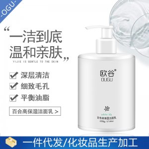 控油溫和洗面奶OEM代加工