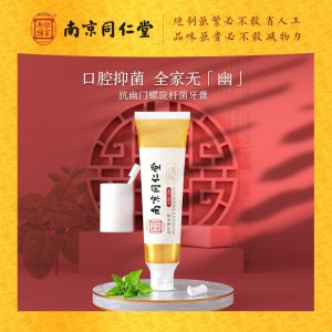 南京同仁堂益生菌牙膏可OEM/ODM代工