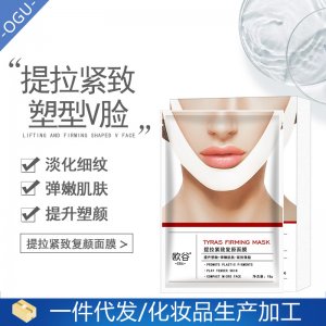 卵殼蛋蛋面膜OEM/ODM定制代加工