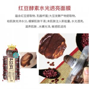 酒糟面膜貼貼牌定制代加工