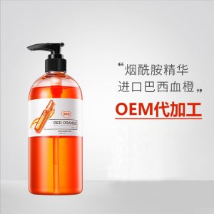 煙酰胺血橙沐浴露貼牌OEM/ODM