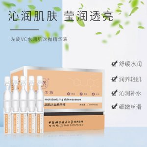 精華液面部提亮補(bǔ)水貼牌OEM/ODM