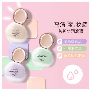 macfee瑪蔻霏自然美顏隔離霜OEM代加工