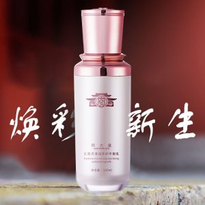 OUFIRST澳初紅景天滋養(yǎng)修護(hù)平衡乳貼牌OEM/ODM