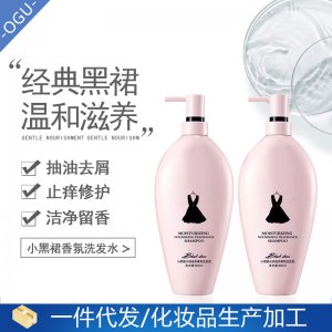 小黑裙洗發(fā)水OEM/ODM定制代加工