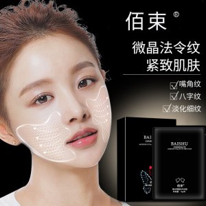 緊致魚(yú)尾紋貼貼牌OEM/ODM