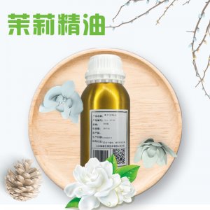 摩洛哥茉莉香精油OEM/ODM代加工