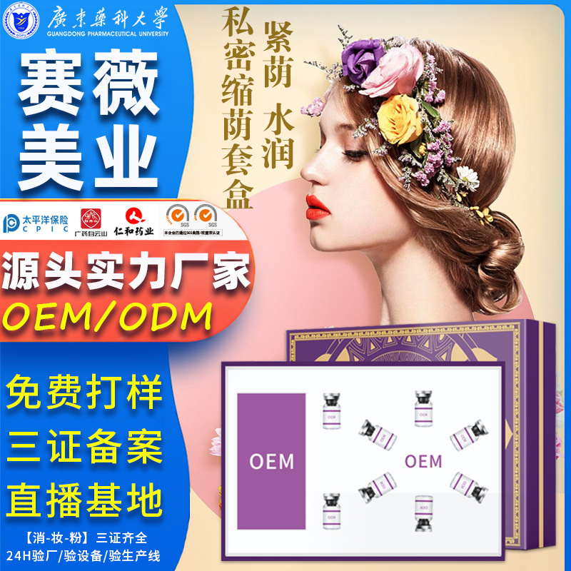 廣州賽薇美業(yè)科技有限公司