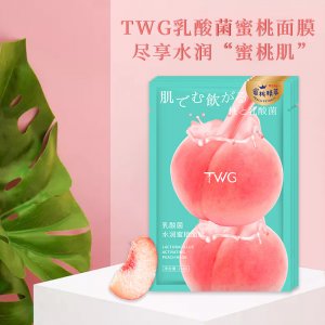 TWG蜜桃乳酸菌面膜可OEM/ODM代工