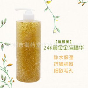 24K金箔精華液 OEM/ODM定制代加工