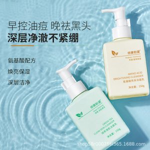 早晚洗面奶可OEM/ODM代工