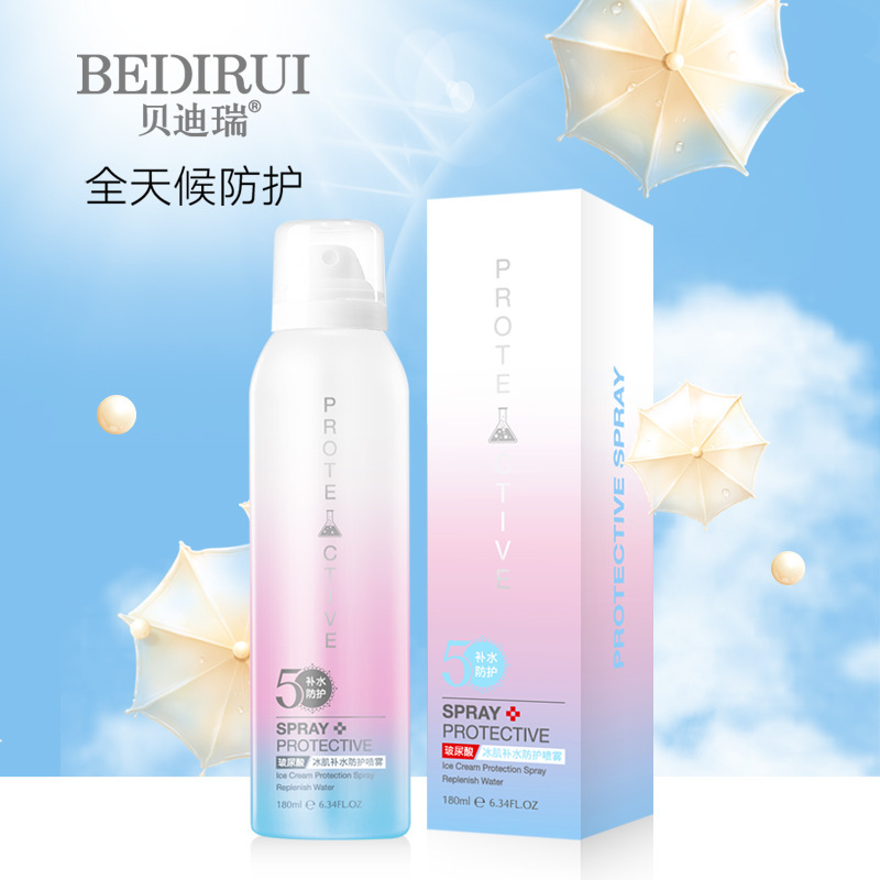 貝迪瑞玻尿酸補(bǔ)水防護(hù)噴霧OEM/ODM定制代加工