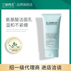 補水保濕洗面奶OEM/ODM定制代加工