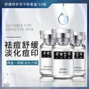 補(bǔ)水保濕精華寡肽OEM代加工